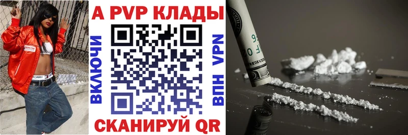 цена   Выкса  Alpha PVP крисы CK 