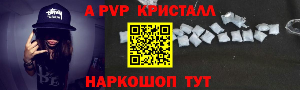 А ПВП VHQ  Вход с VPN  Alpha PVP кристаллы  Alfa_PVP  Выкса 