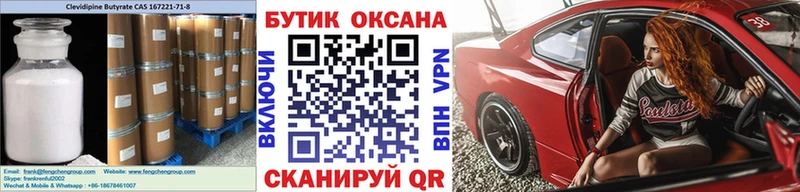 hydra как зайти  Выкса  БУТИРАТ GHB 