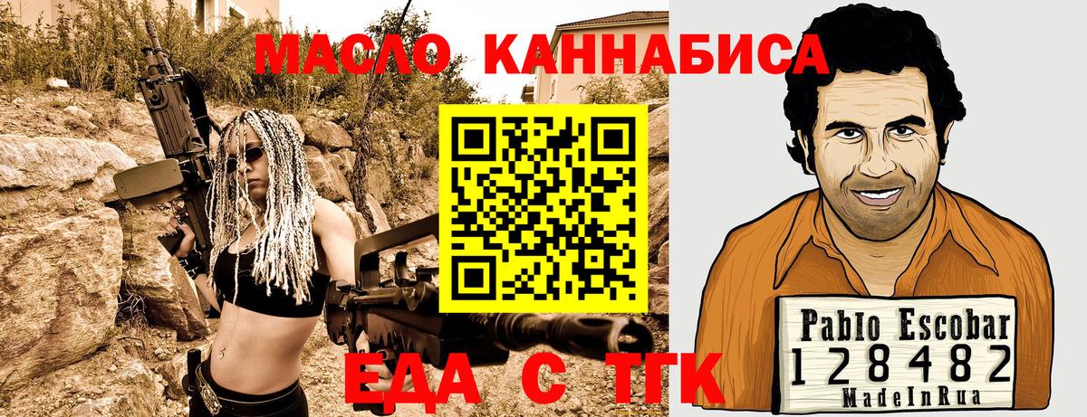 Печенье с ТГК марихуана  Вход с VPN  Выкса 