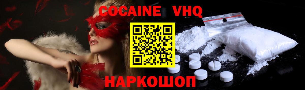 COCAIN 98% Выкса