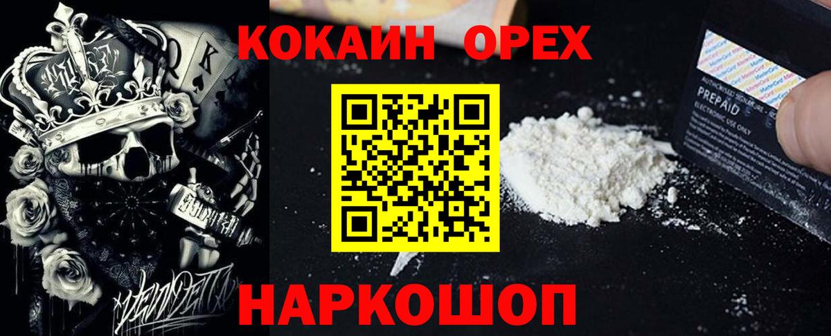 COCAIN Боливия  Cocaine Fish Scale  цены   Вход с VPN  Выкса 