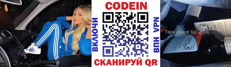 Кодеин Purple Drank  где можно купить наркотик  Выкса 
