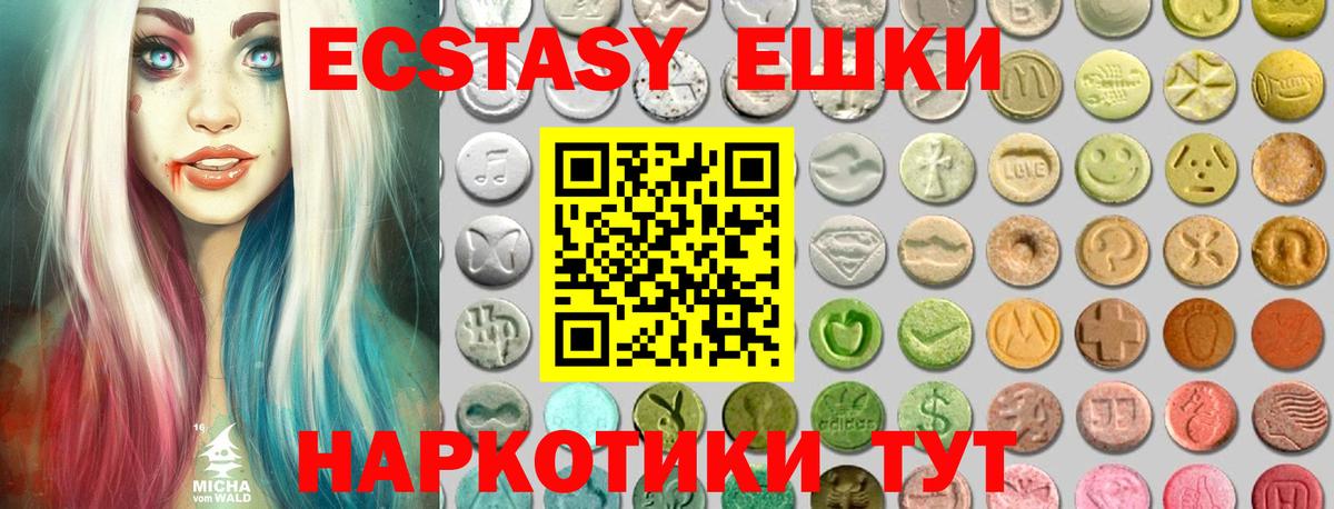 Ecstasy TESLA  Вход с VPN  Экстази  Выкса 