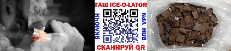 ГАШИШ ice o lator цена Выкса