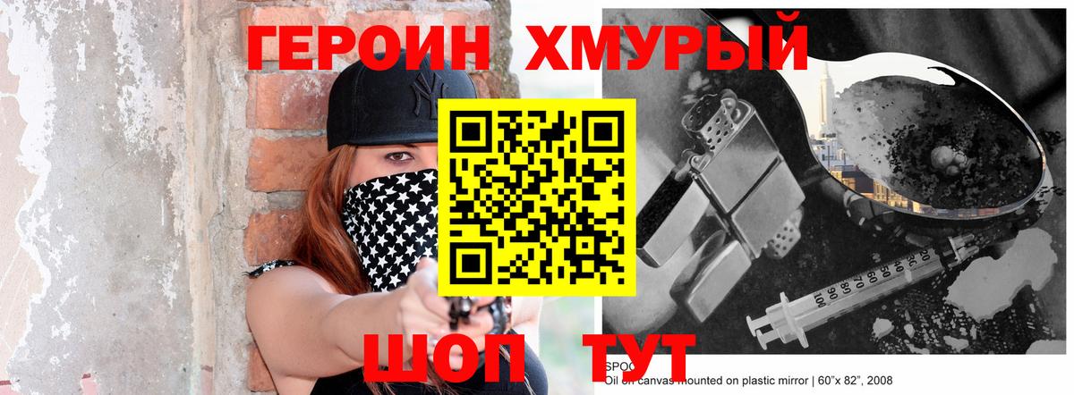 Героин VHQ  Вход с VPN  Выкса 