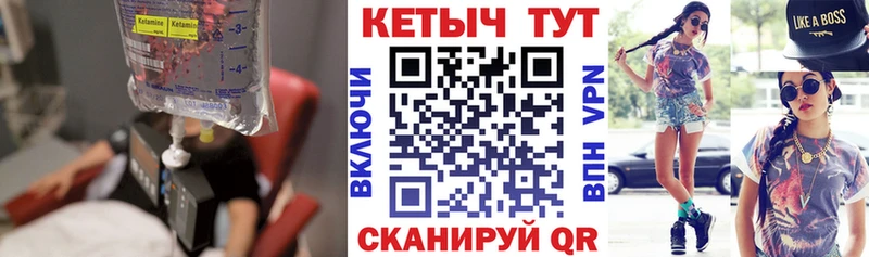 Кетамин ketamine Выкса
