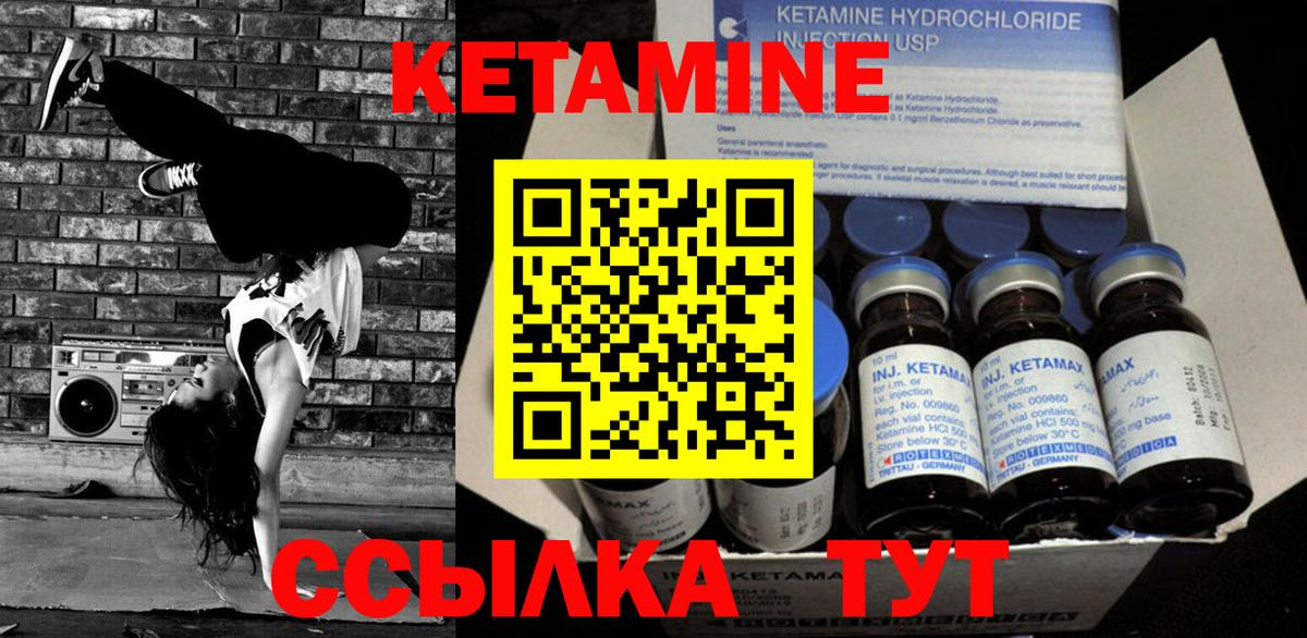Выкса  Кетамин ketamine  Вход с VPN 