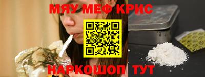 мефедрон Беслан