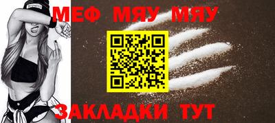мефедрон Беслан