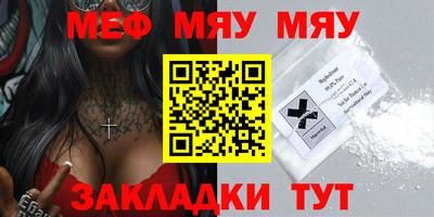 мефедрон Беслан