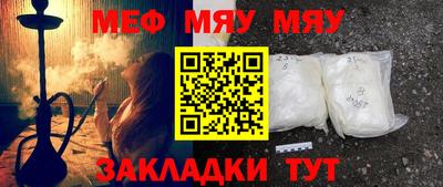 мефедрон Беслан