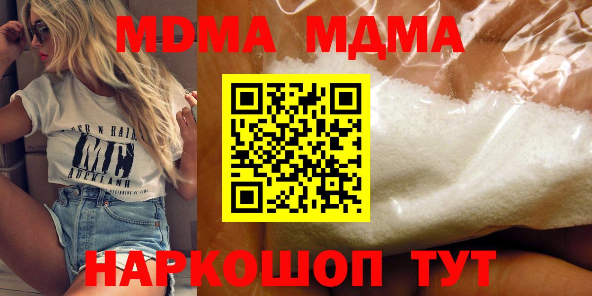 МДМА  Вход с VPN  Выкса  МДМА Molly  MDMA crystal 