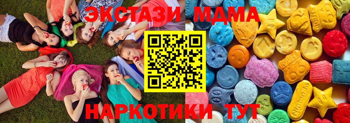 MDMA кристаллы Выкса