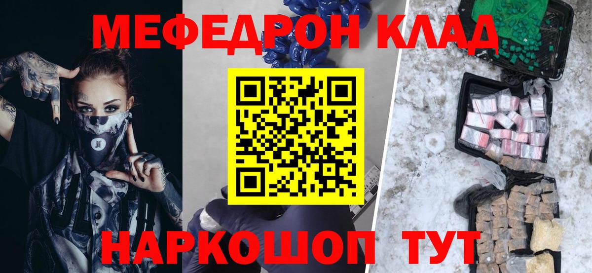 Меф кристаллы Выкса