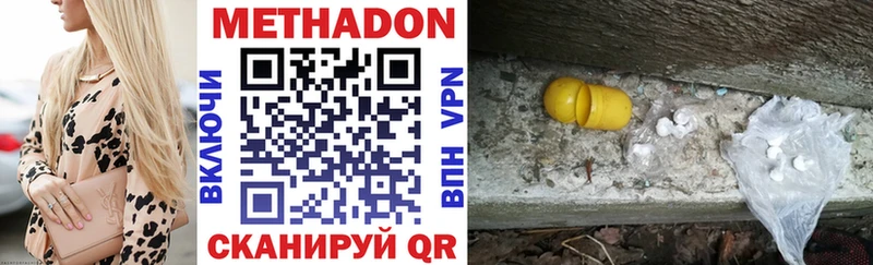 МЕТАДОН кристалл  где найти   Выкса 