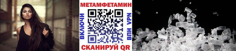 Первитин кристалл Выкса
