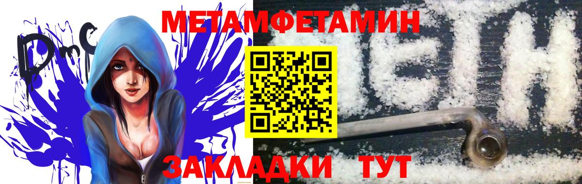 Метамфетамин мет Выкса