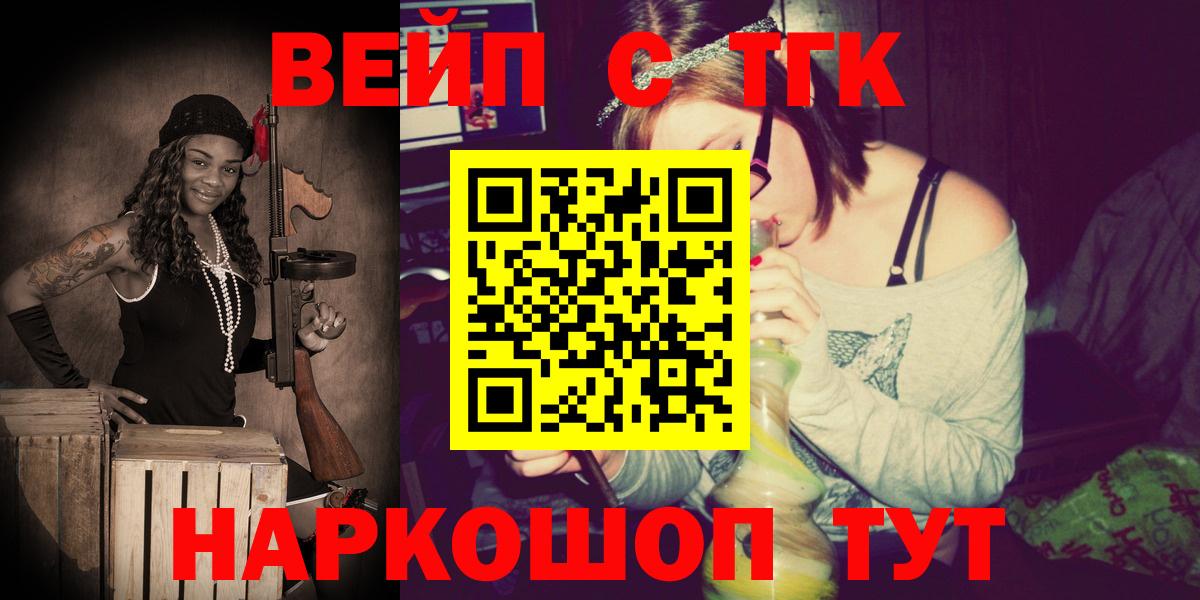 наркотики  Вход с VPN  Выкса  ТГК вейп с тгк 