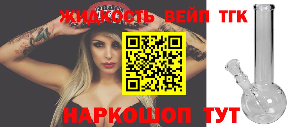 ТГК THC oil Выкса