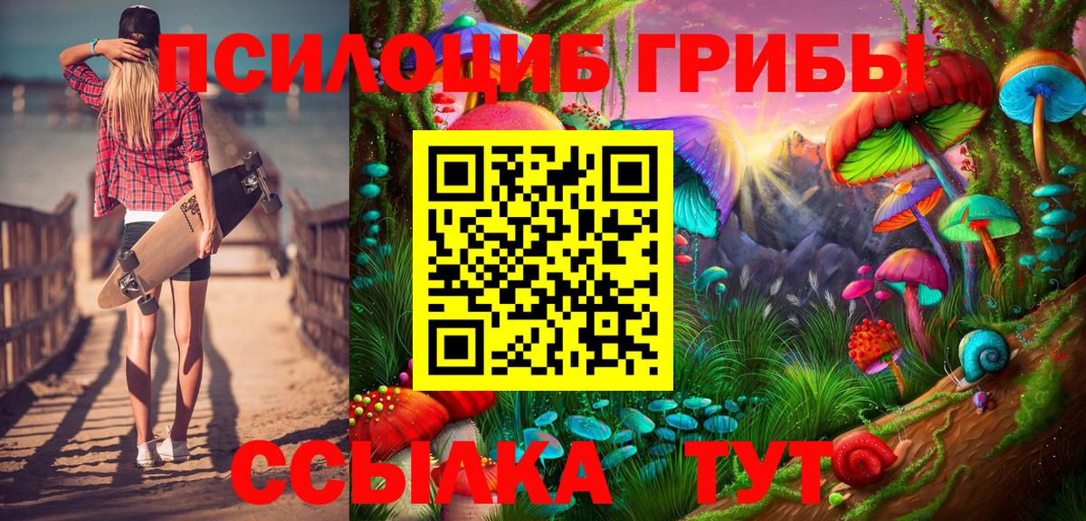 Псилоцибиновые грибы GOLDEN TEACHER  Галлюциногенные грибы ЛСД  Вход с VPN  Выкса 